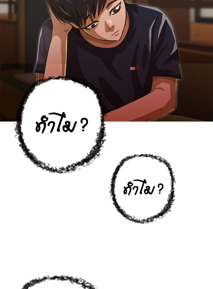 Random Chat ตอนที่ 52 หน้า 5