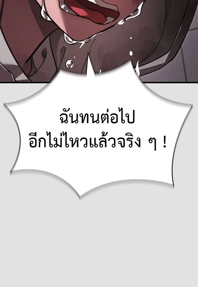 Reincarnation Path of The Underworld King ยอมรา ผู้พิพากษาจากนรก ตอนที่ 65 หน้า 64