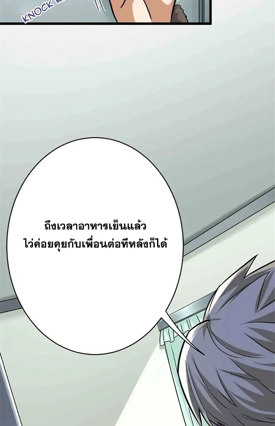 Release That Witch ตอนที่ 428 หน้า 24