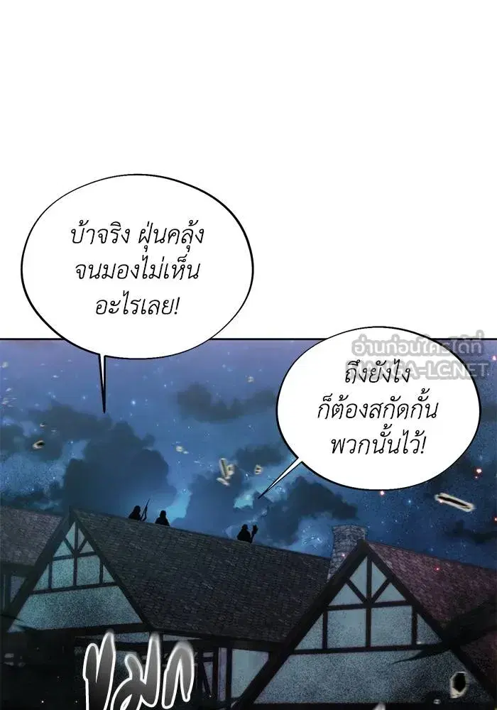 How to Live as a Villain ตอนที่ 107 หน้า 57