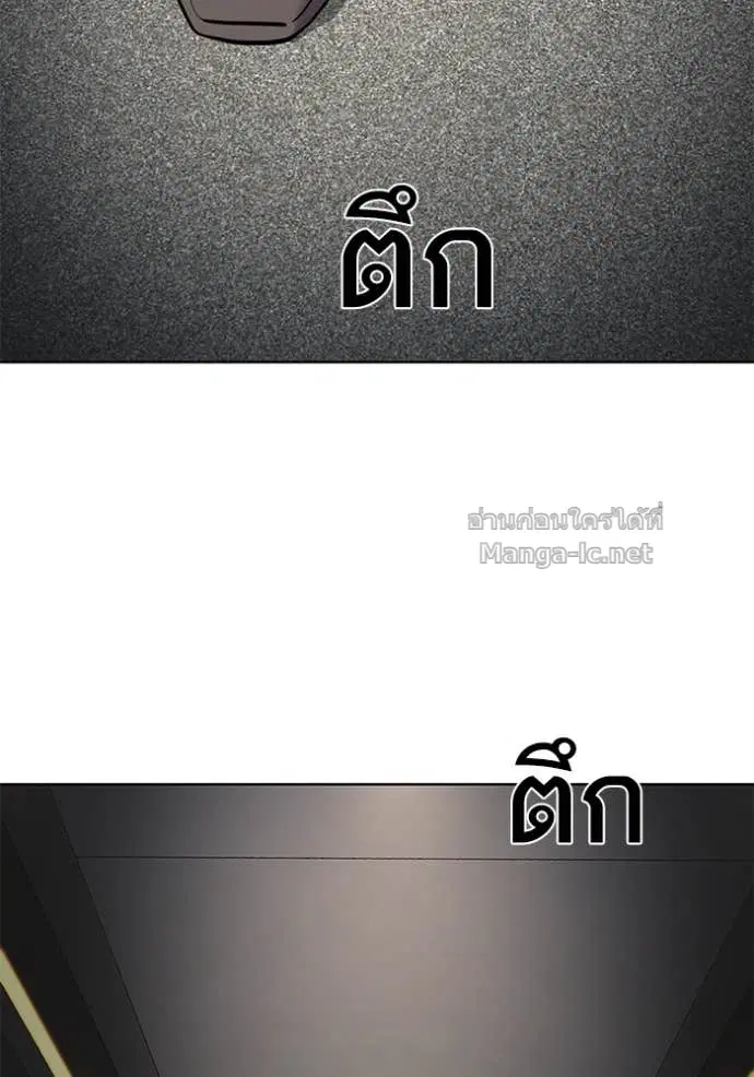 Reborn Rich ตอนที่ 160 หน้า 90