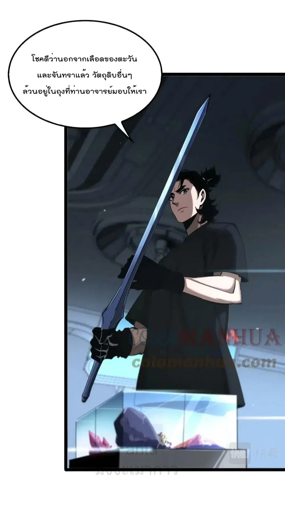 World’s Apocalypse Online ตอนที่ 203 หน้า 8