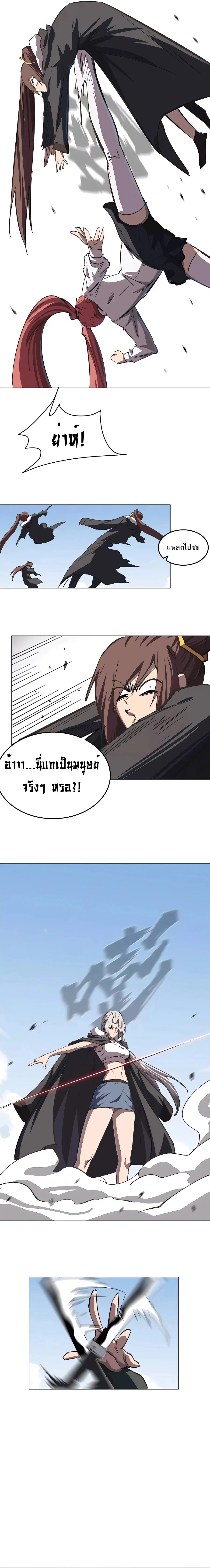 Mr.Zombie ตอนที่ 60 หน้า 6