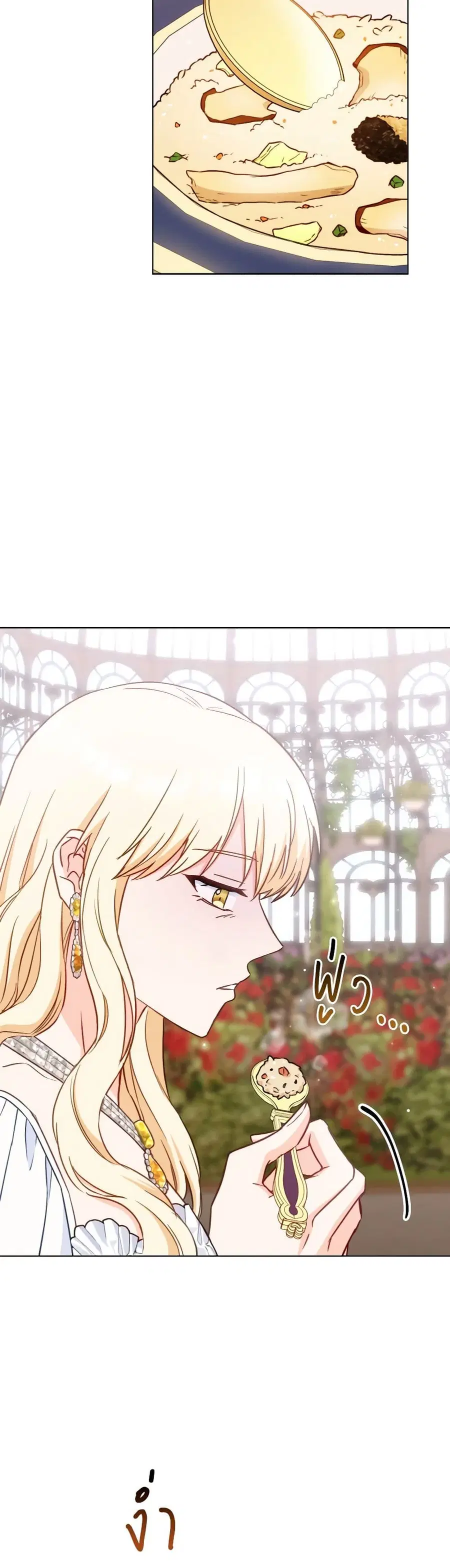 The Young Lady Is a Royal Chef ตอนที่ 147 หน้า 29