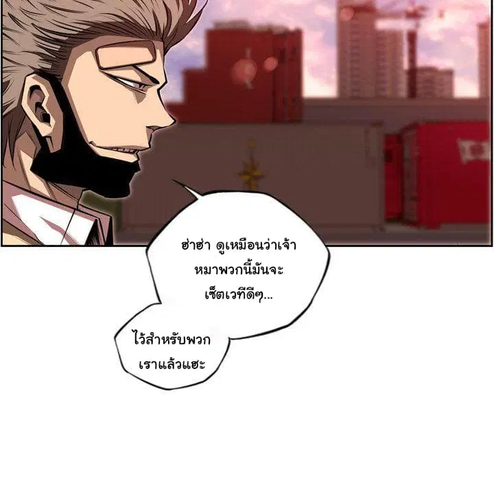 SuperNova ตอนที่ 78 หน้า 66