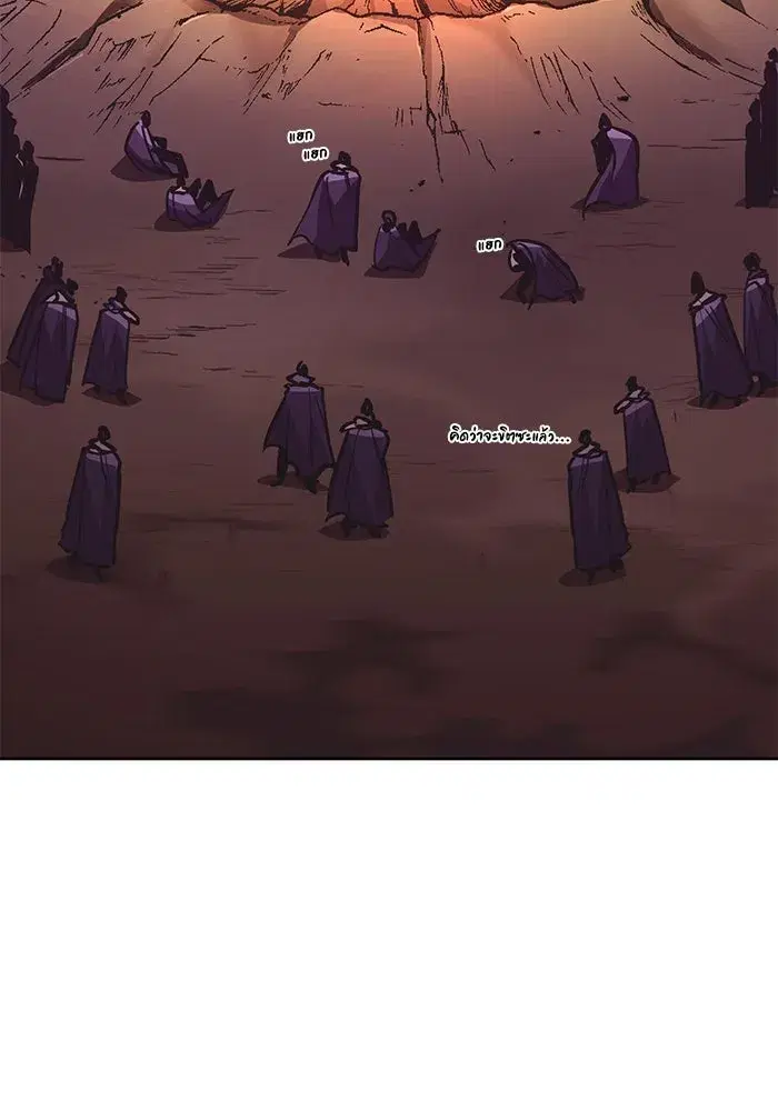 The Lazy Lord Masters the Sword ตอนที่ 79 หน้า 22