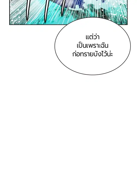 Jungle Juice ตอนที่ 41 หน้า 151