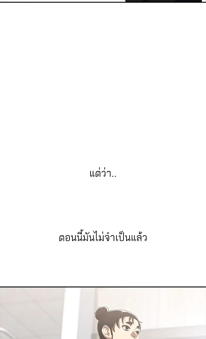 Random Chat ตอนที่ 224 หน้า 21