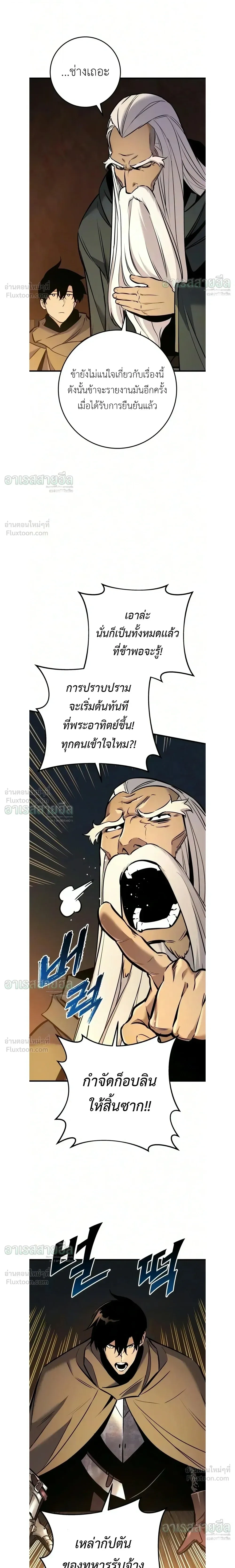 The Wandering Knight’s Survival Manual การเอาชีวิตรอด ของอัศวินพเนจร ตอนที่ 49 หน้า 23