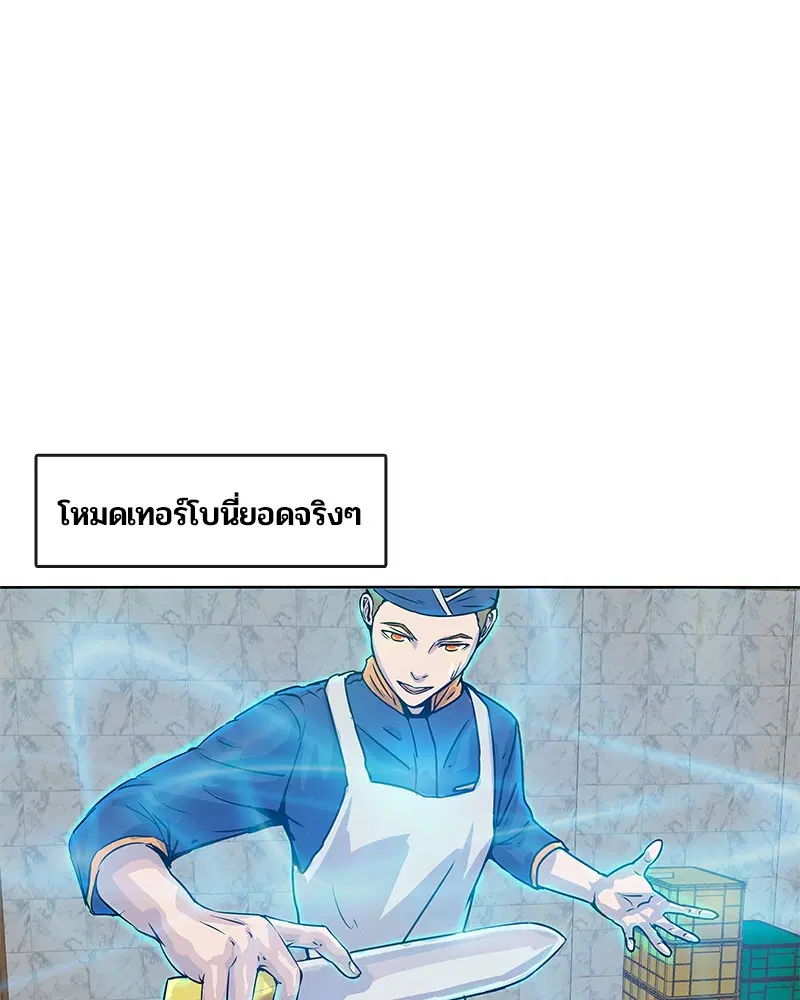 Kitchen Soldier ตอนที่ 19 หน้า 69