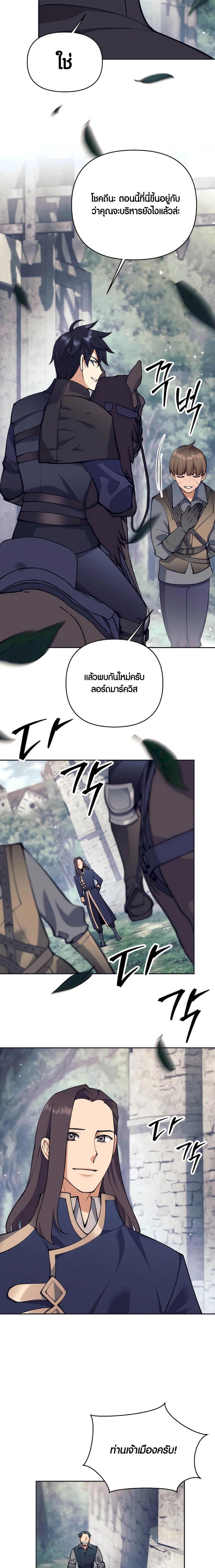 Trash of A Dark Fantasy ผมกลายเป็นตัวละครในเกมแนวดาร์กแฟนตาซี ตอนที่ 33 หน้า 25