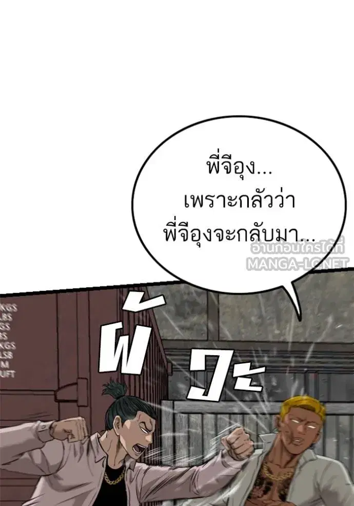 Bad Guy ตอนที่ 233 หน้า 60