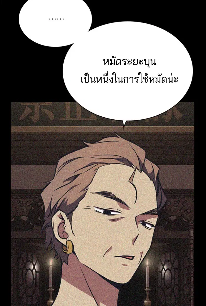 Study Group ตอนที่ 76 หน้า 57