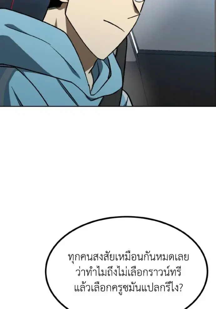 King of the Octagon ตอนที่ 140 หน้า 41