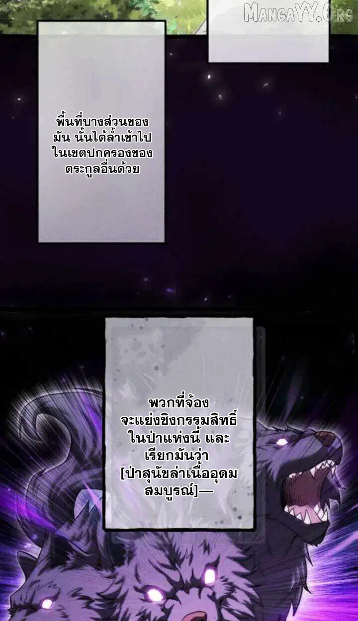 Reincarnates as His Descendant 1000 Years Later ตอนที่ 18 หน้า 14
