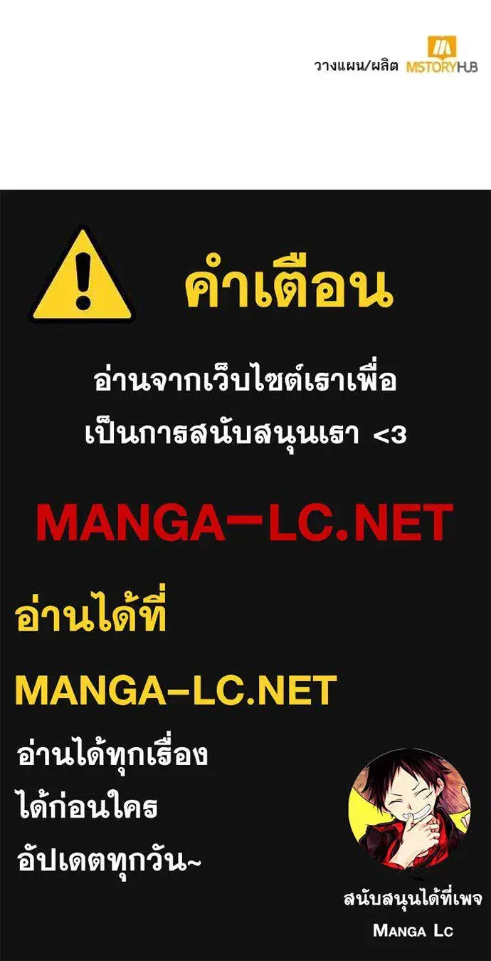 Return to Player ตอนที่ 190 หน้า 133