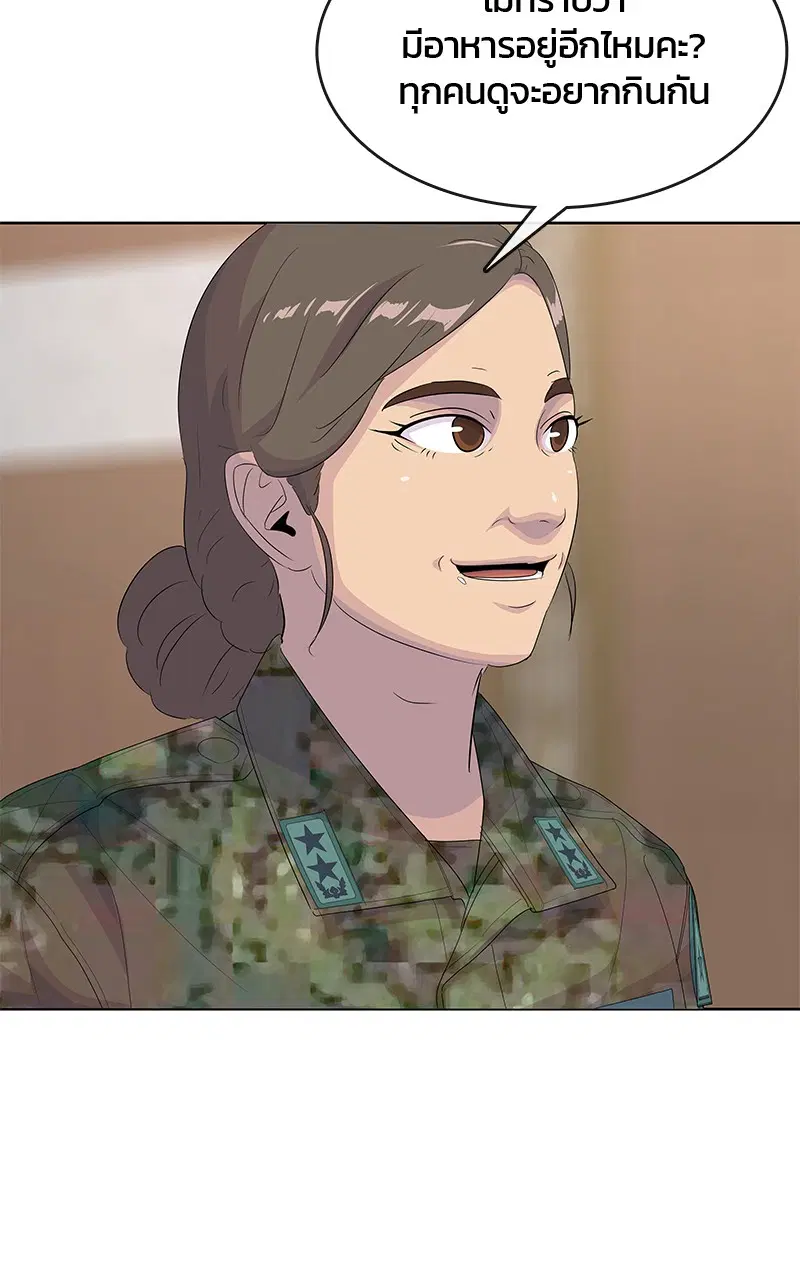 Kitchen Soldier ตอนที่ 199 หน้า 71