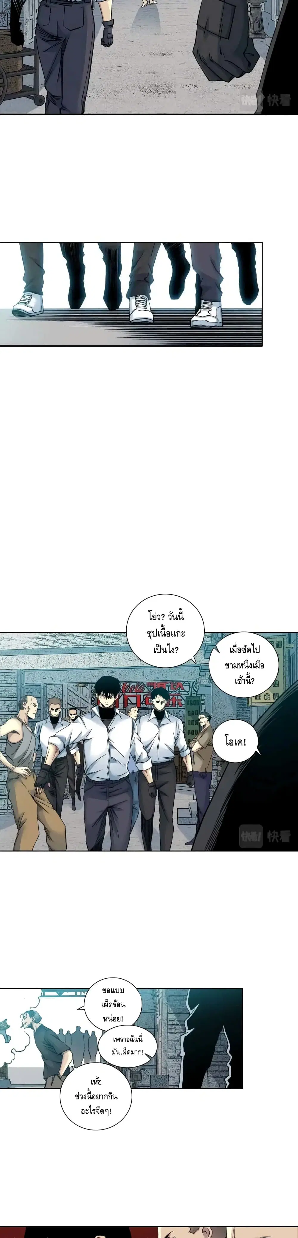 The Eternal Club ตอนที่ 85 หน้า 7