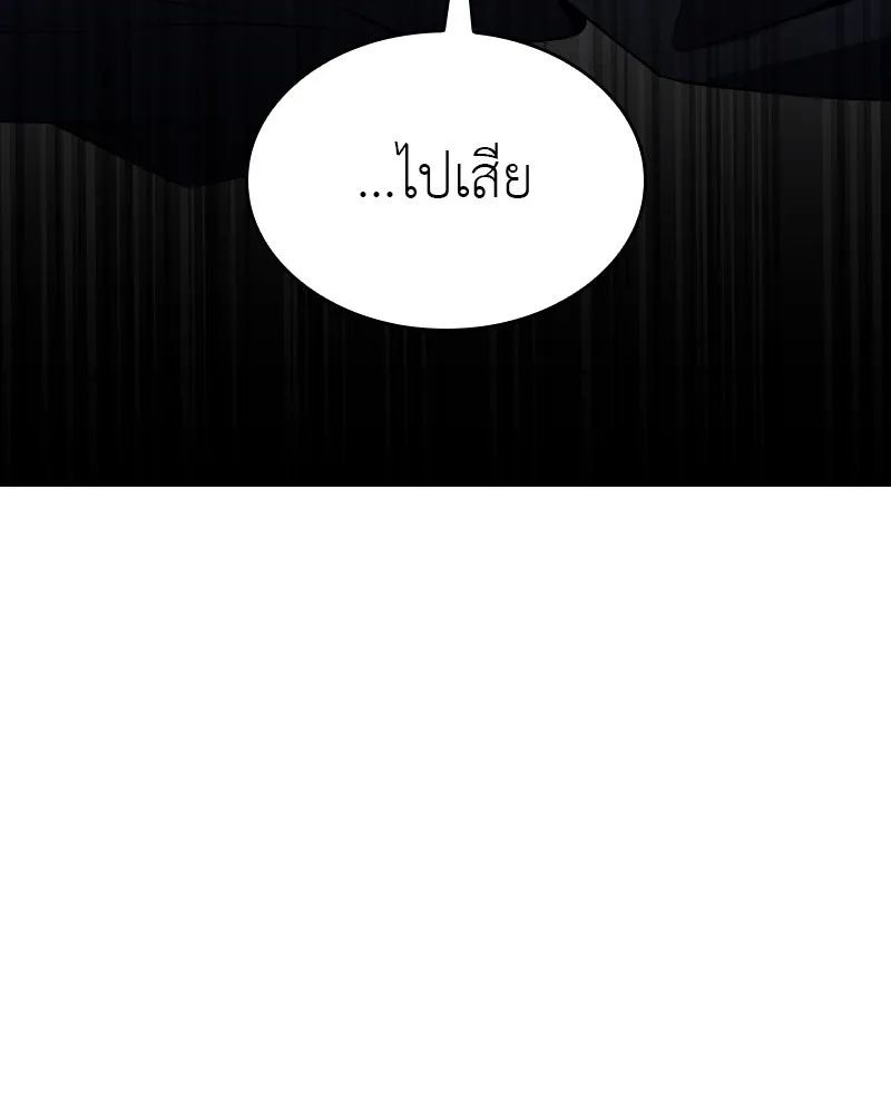 I Reincarnated As The Crazed Heir เกิดอีกทีเป็นว่าที่ประมุขลัทธิมาร ตอนที่ 93 หน้า 104