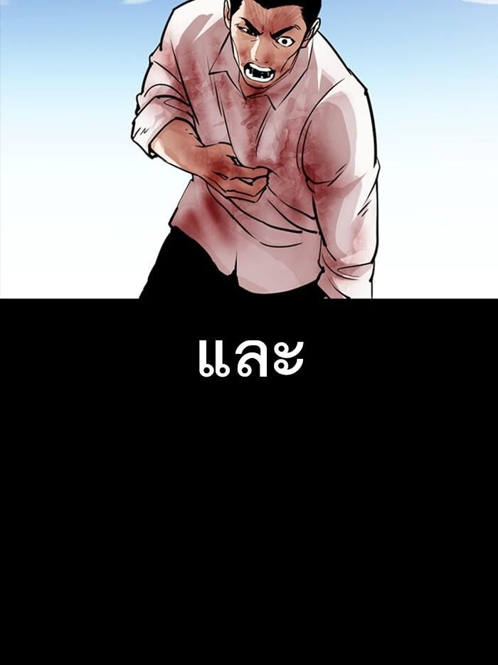 Lookism ตอนที่ 385 หน้า 102