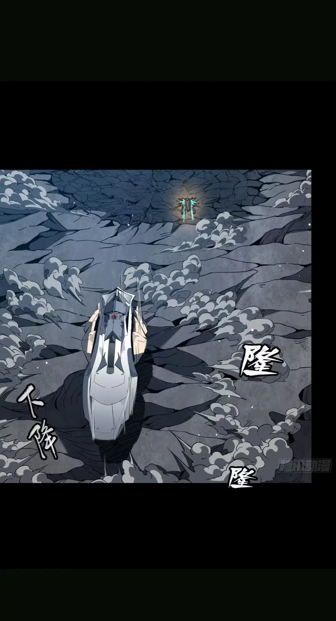 Legend of Star General ตอนที่ 246 หน้า 40