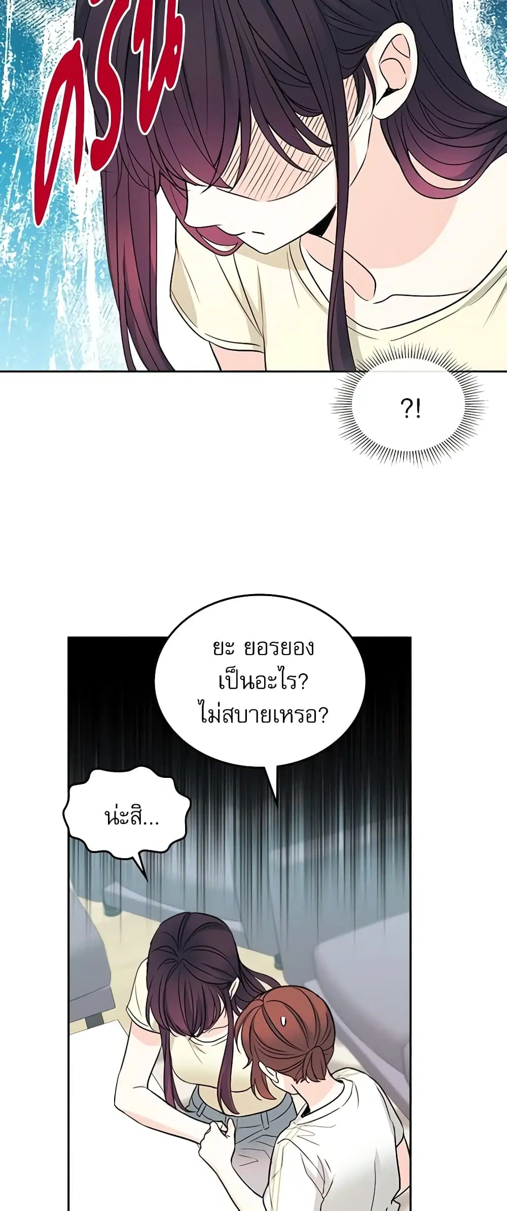 My Life as an Internet Novel ตอนที่ 117 หน้า 32