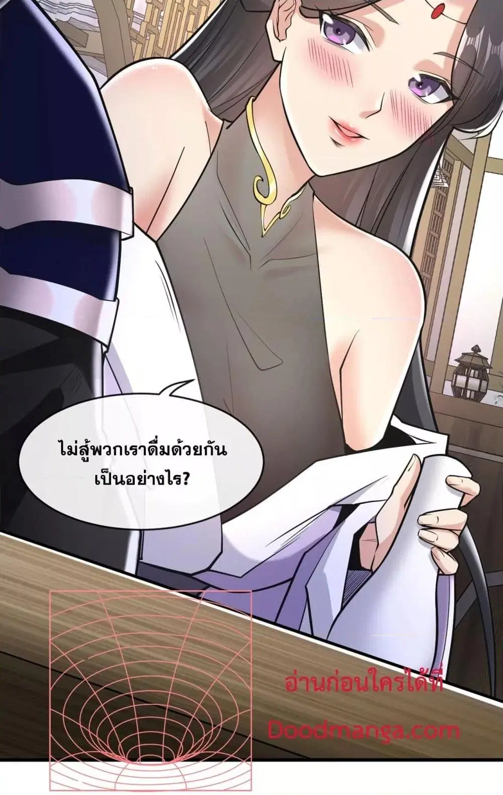 The Ten Great Emperors At The Beginning Are All My Apprentices ตอนที่ 33 หน้า 32