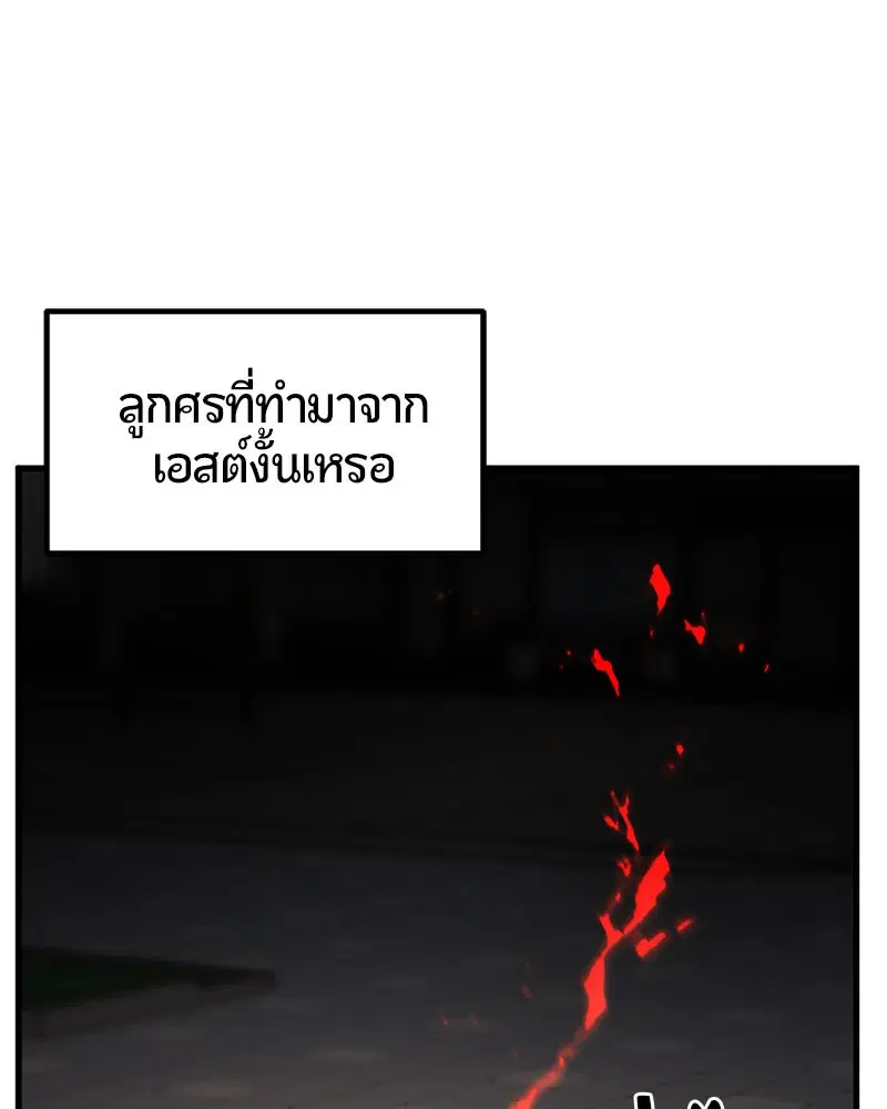 HERO KILLER ตอนที่ 16 หน้า 33