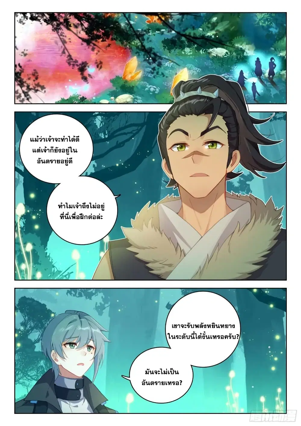 Douluo Dalu IV: Zhongji Douluo ตอนที่ 325 หน้า 3