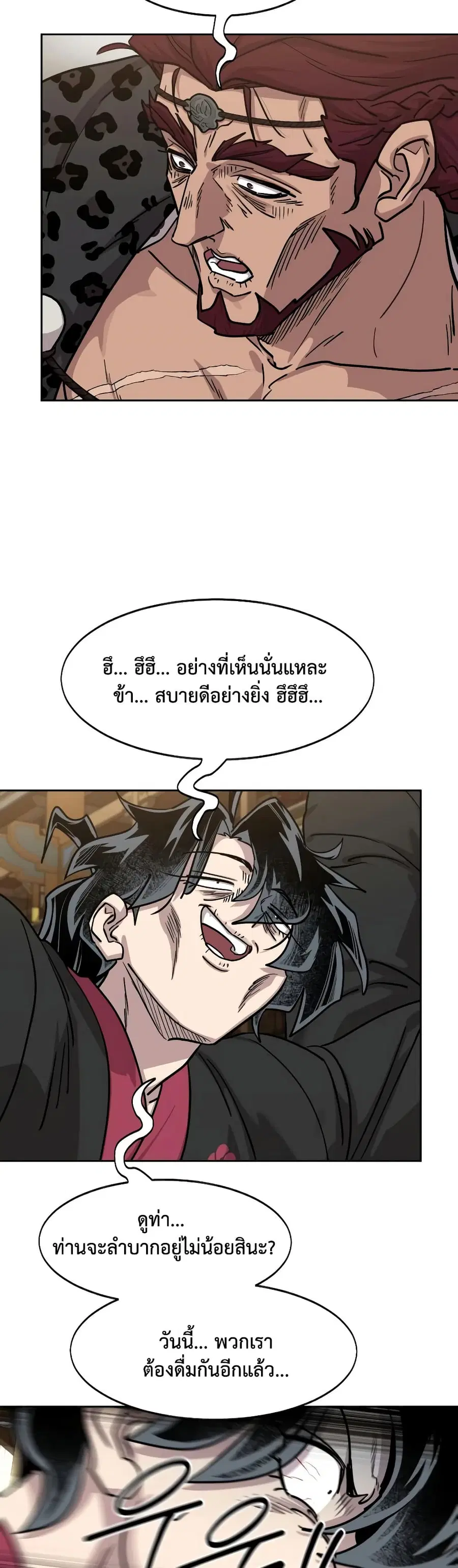 Return of the Mount Hua Sect ตอนที่ 160 หน้า 9