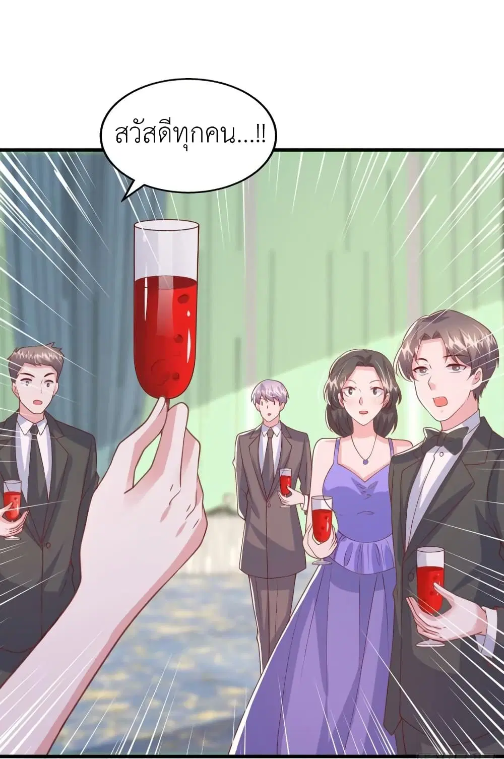 The Big Guy calls me Little Ancestor ตอนที่ 141 หน้า 26
