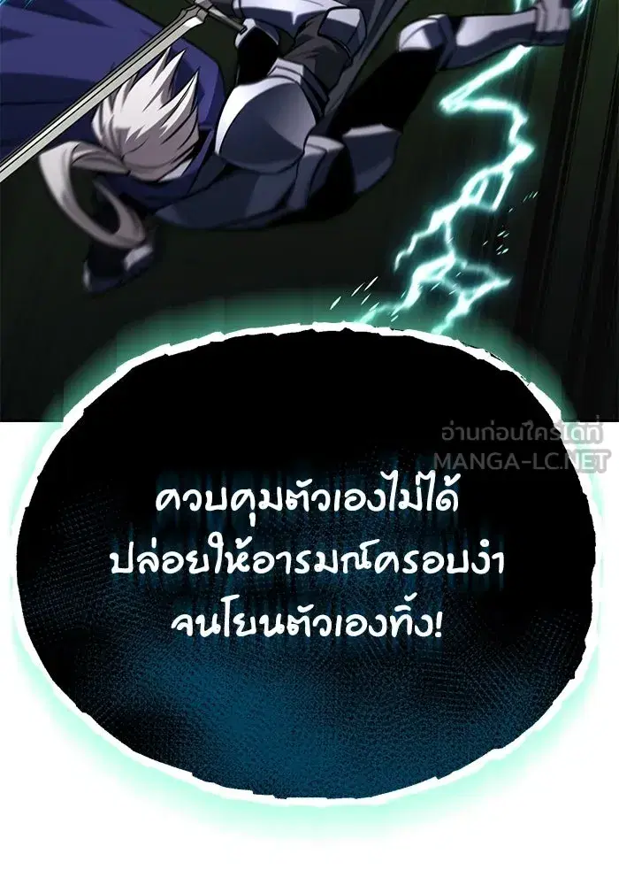 The Lazy Lord Masters the Sword ตอนที่ 134 หน้า 153