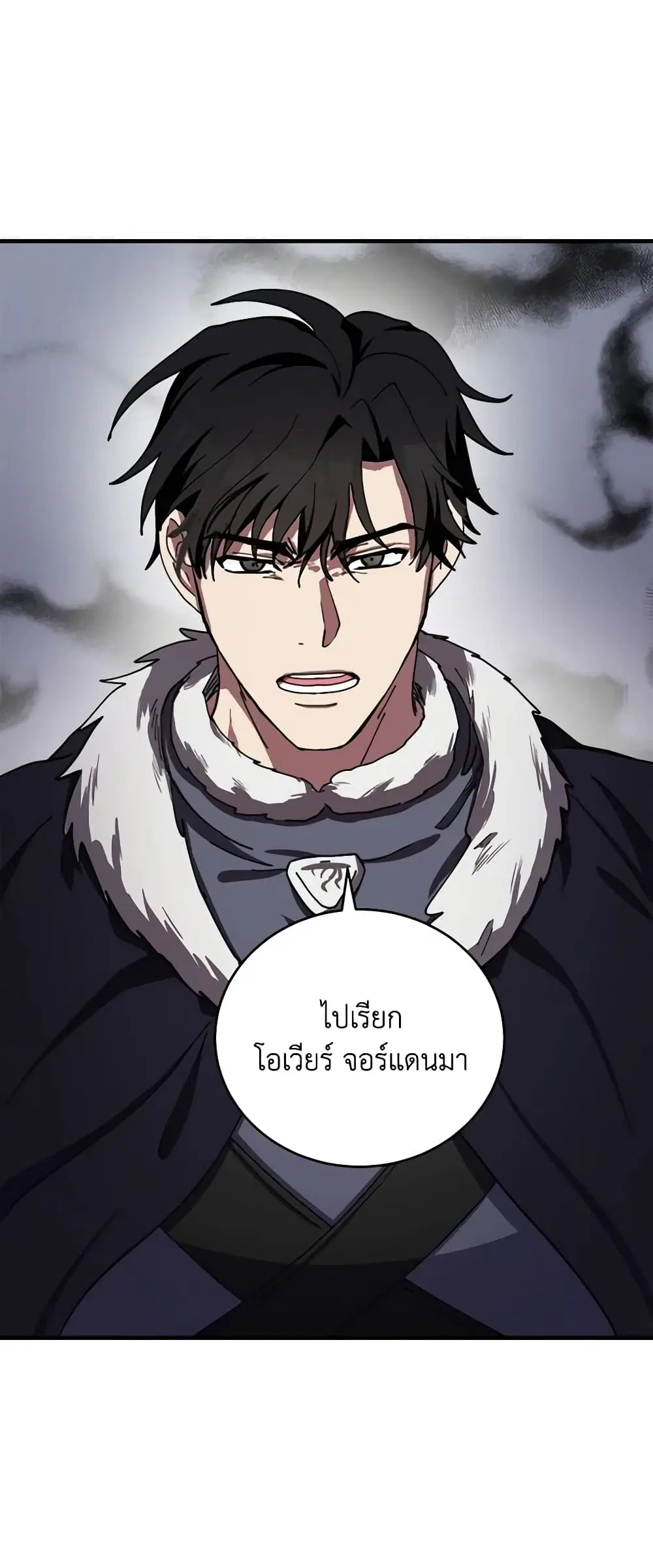 The Villainess Lives Again ตอนที่ 67 หน้า 48