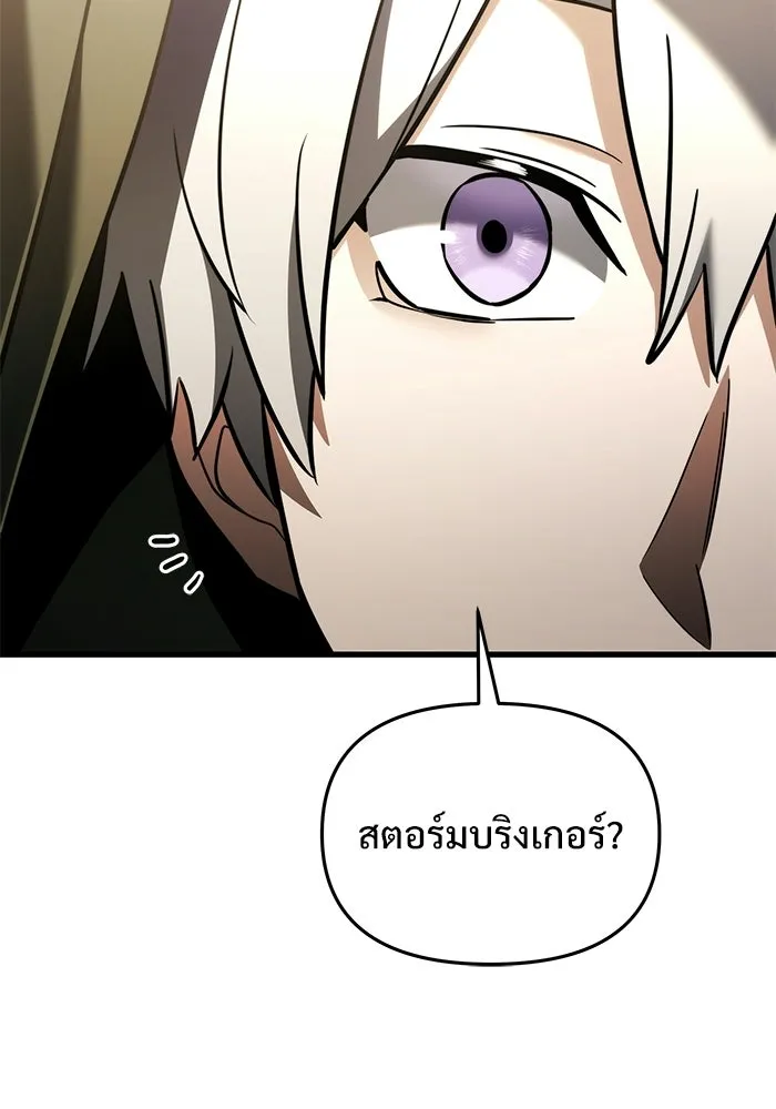 Terminally-Ill Genius Dark Knight อัศวินดำล่าท้าเวลา ตอนที่ 146 หน้า 125