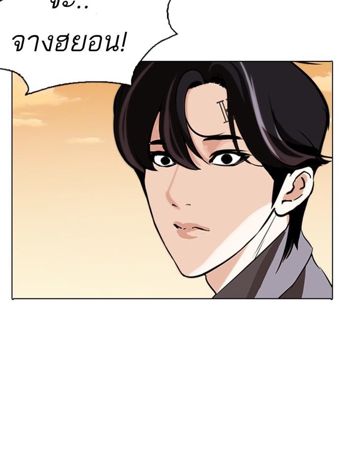 Lookism ตอนที่ 283 หน้า 217