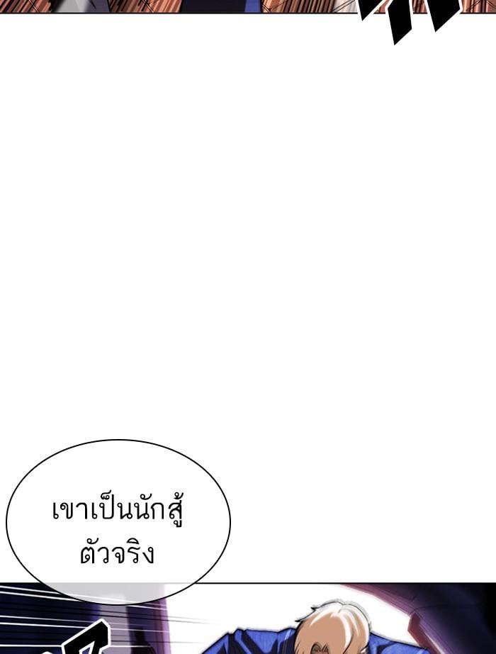 Lookism ตอนที่ 400 หน้า 105