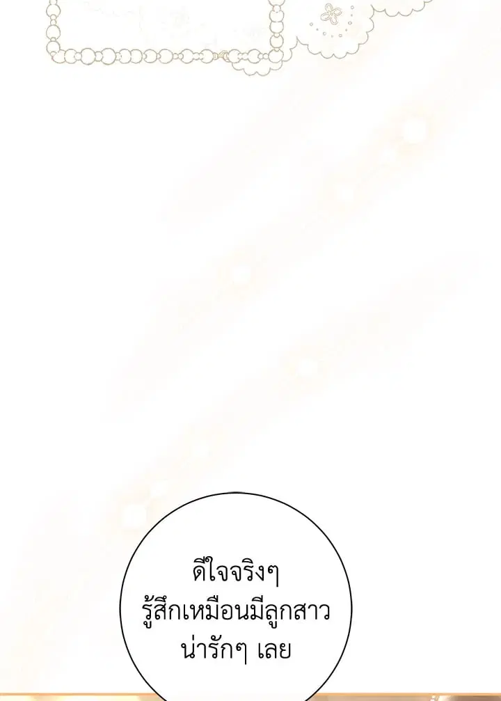 The Villain’s Match Is Too Perfect – คู่ดูตัวของนางร้ายเพอร์เฟกต์เกินไป ตอนที่ 34 หน้า 34