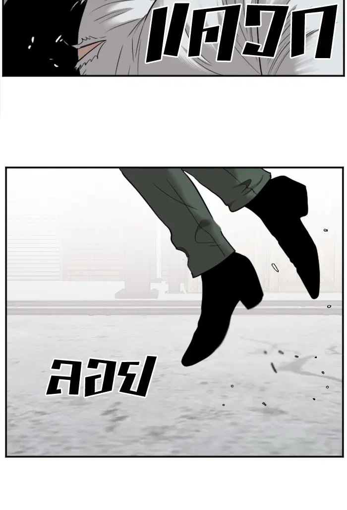 Bad Guy ตอนที่ 34 หน้า 41