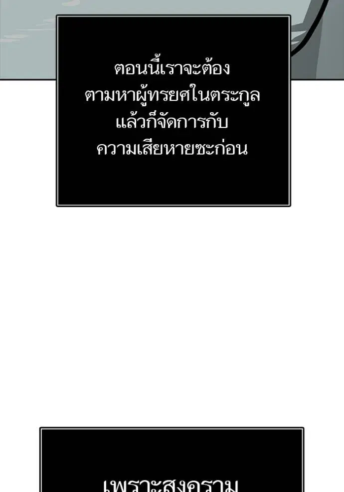 Tower of God ตอนที่ 651 หน้า 32