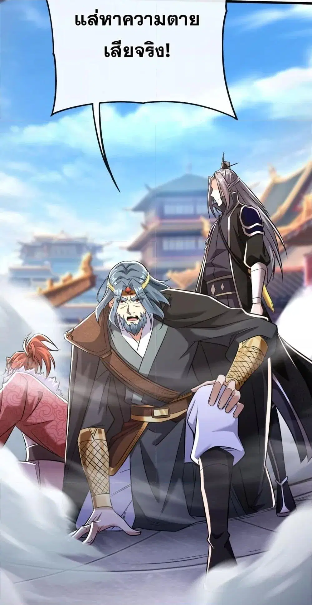 The Ten Great Emperors At The Beginning Are All My Apprentices ตอนที่ 42 หน้า 5