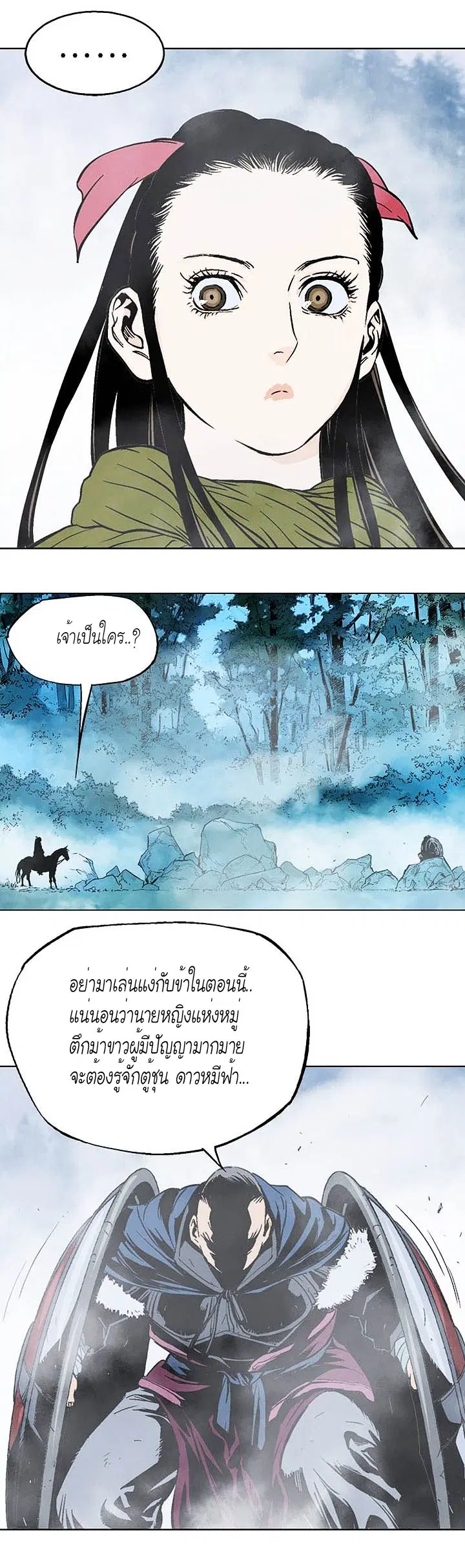 Gosu ตอนที่ 146 หน้า 27