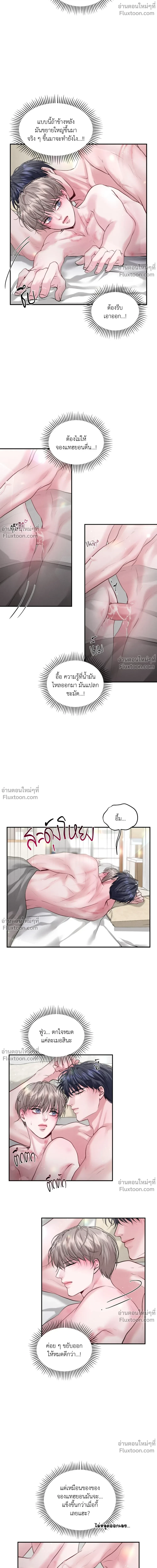 You Need to Practice Sex Too – ซ้อมเกมรัก ตอนที่ 40 หน้า 4