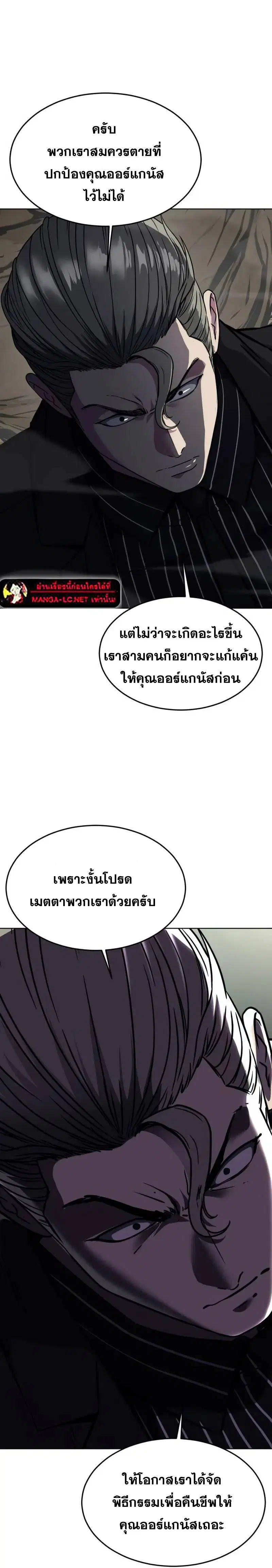 The Boy of Death ตอนที่ 225 หน้า 43