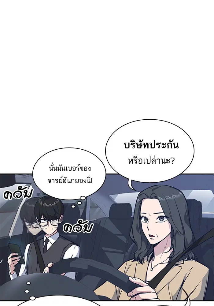 Study Group ตอนที่ 43 หน้า 4