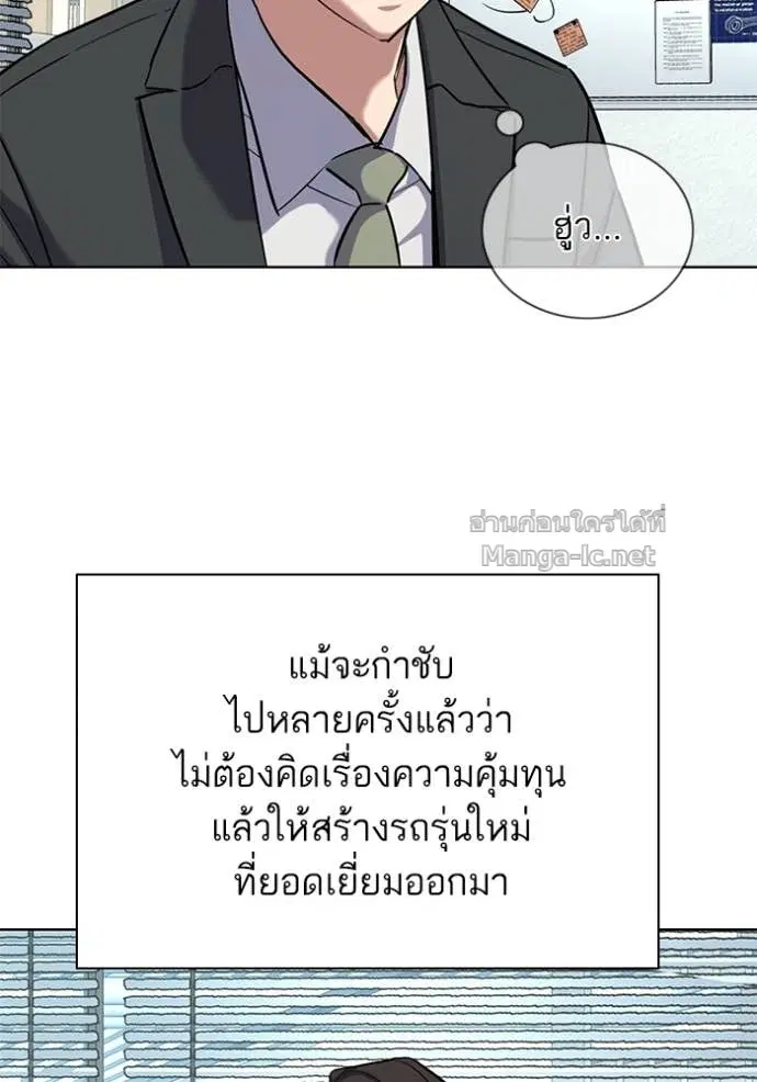 Reborn Rich ตอนที่ 162 หน้า 51