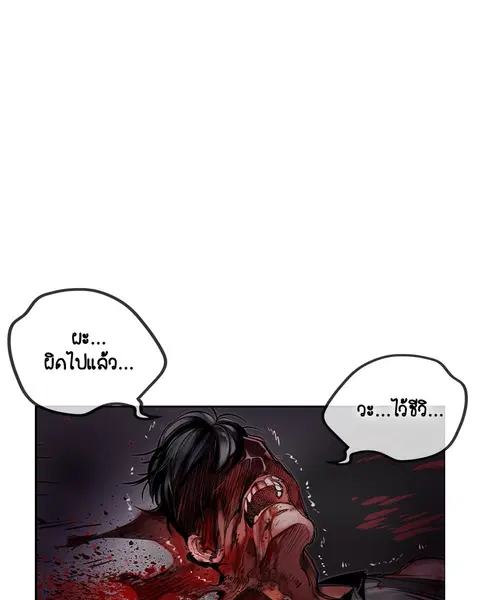 Jungle Juice ตอนที่ 16 หน้า 112
