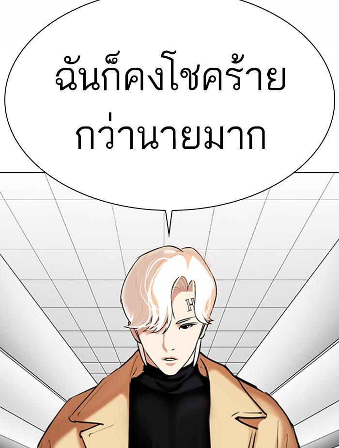 Lookism ตอนที่ 332 หน้า 161