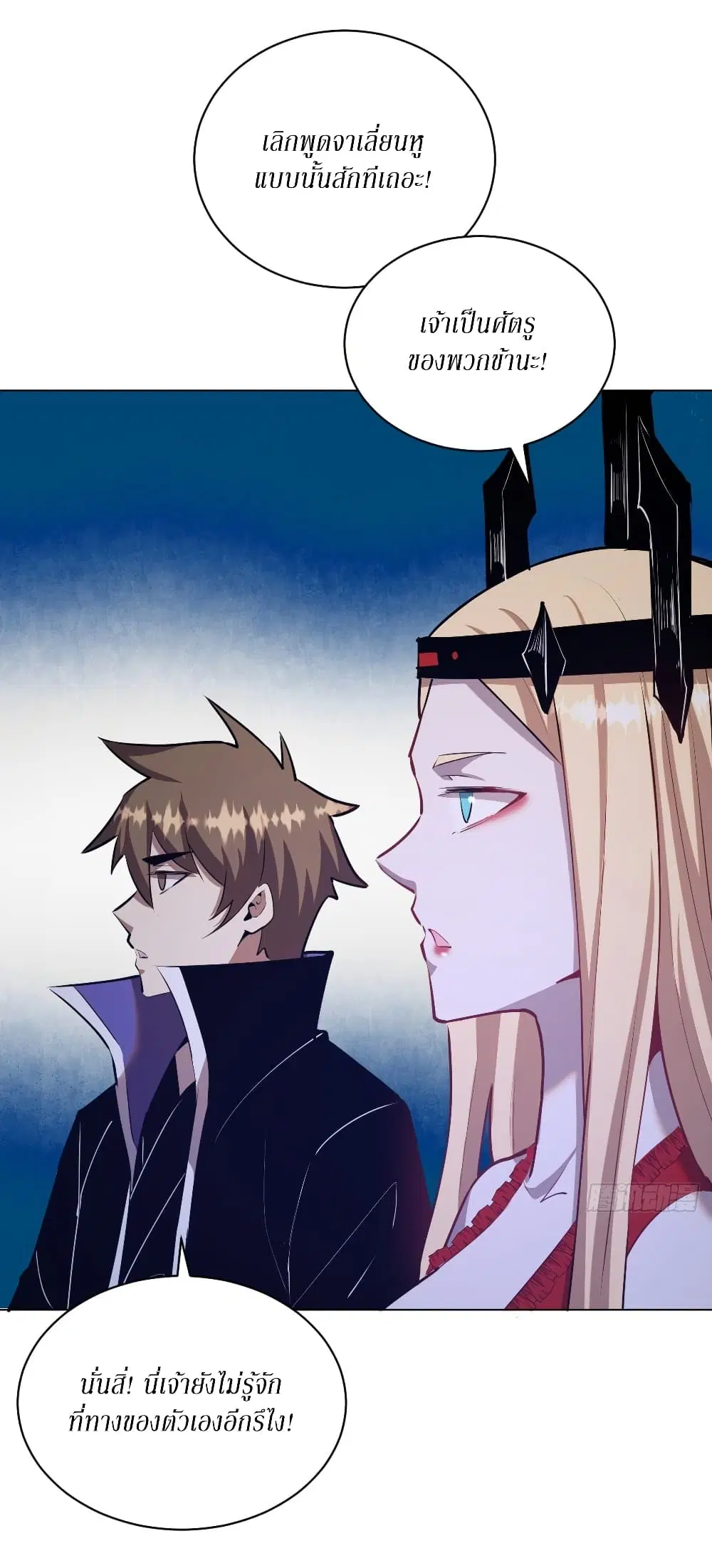 King Star Emperor ตอนที่ 169 หน้า 12