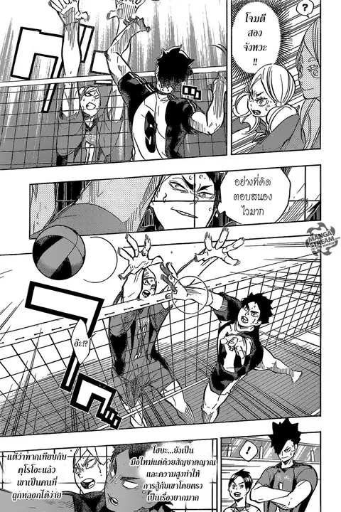 Haikyuu!! ตอนที่ 195 หน้า 5