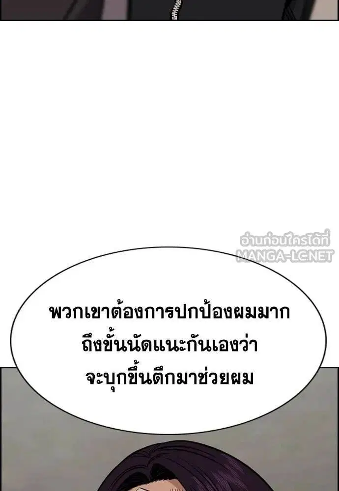 True Education ตอนที่ 213 หน้า 24